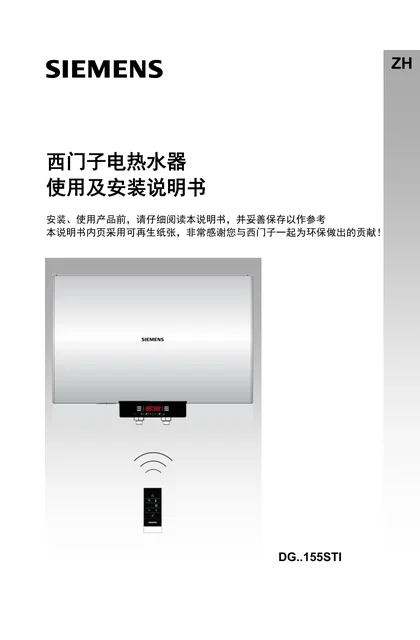 siemens 西门子 DG60155STI